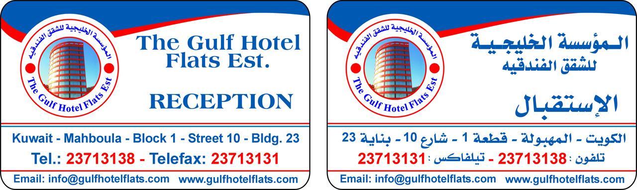 The Gulf Hotel Flats Est Al Funaytis Esterno foto